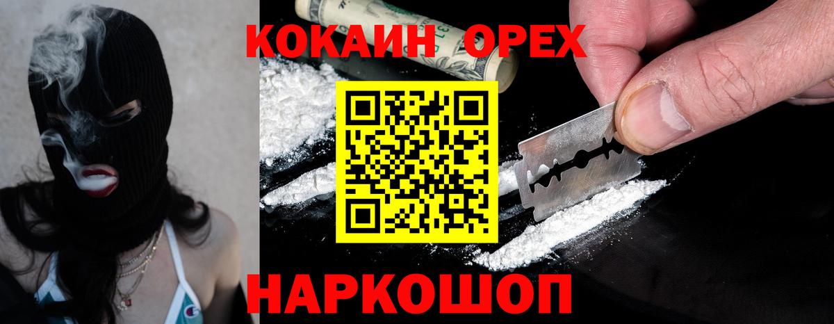 COCAIN Columbia Коркино