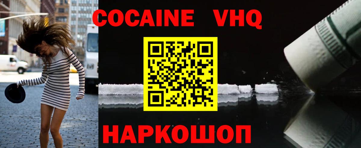 Кокаин Эквадор  Вход с VPN  Кокаин Эквадор  КОКАИН  Коркино 