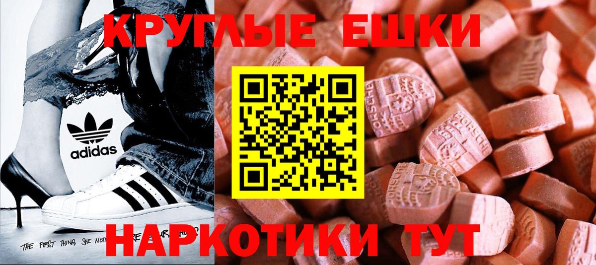 ЭКСТАЗИ 300 mg  Ecstasy 250 мг  Вход с VPN  ЭКСТАЗИ  Коркино 