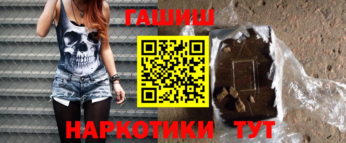Гашиш VHQ  Вход с VPN  Гашиш  ГАШИШ гарик  Коркино 