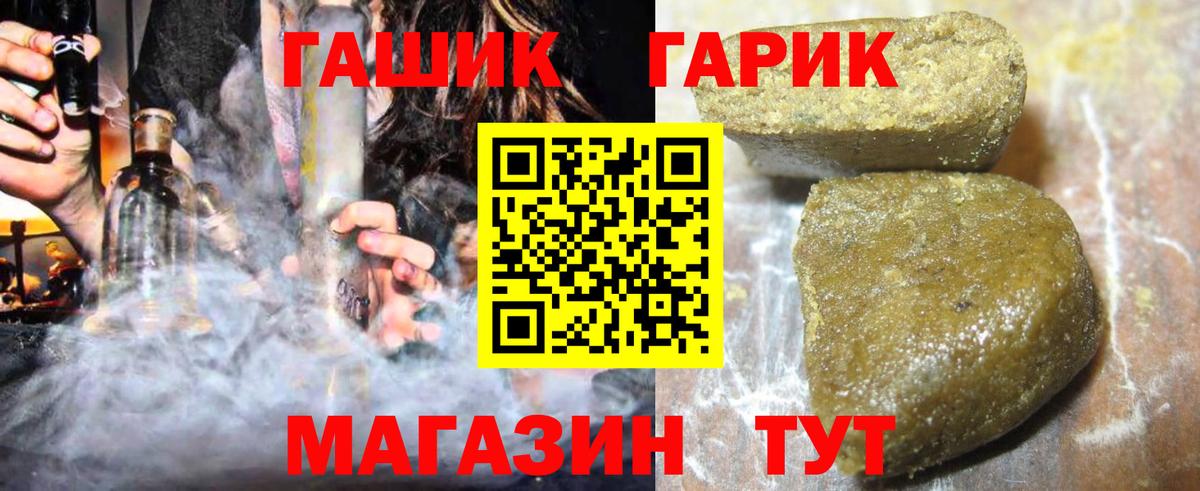 ГАШИШ гарик Коркино