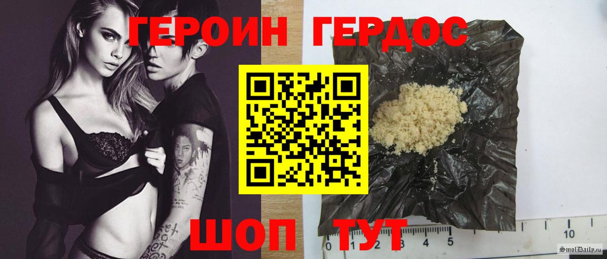 Героин хмурый Коркино