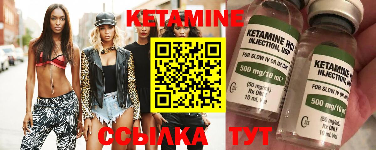 Кетамин ketamine  Вход с VPN  Коркино 