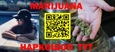 марихуана Конаково
