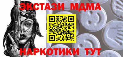 MDMA Краснокаменск
