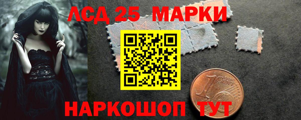 LSD-25 экстази кислота Коркино