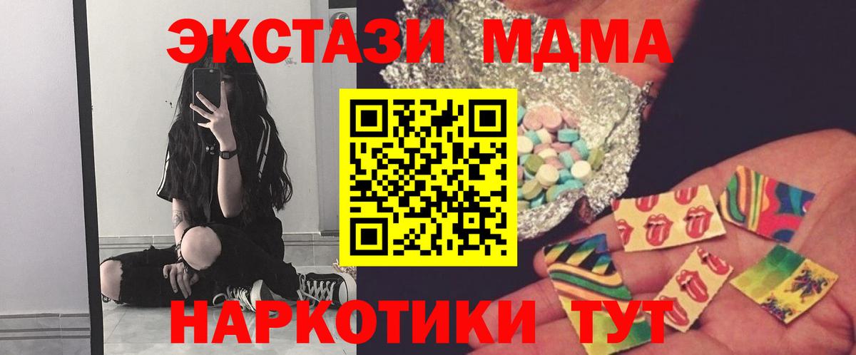 МДМА кристаллы  MDMA  МДМА Molly  Коркино  Вход с VPN 