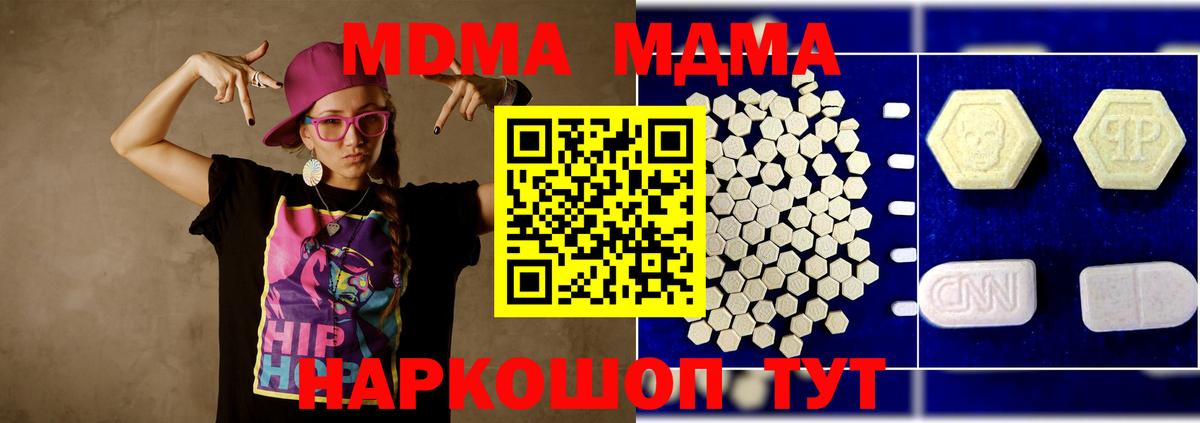 MDMA crystal Коркино