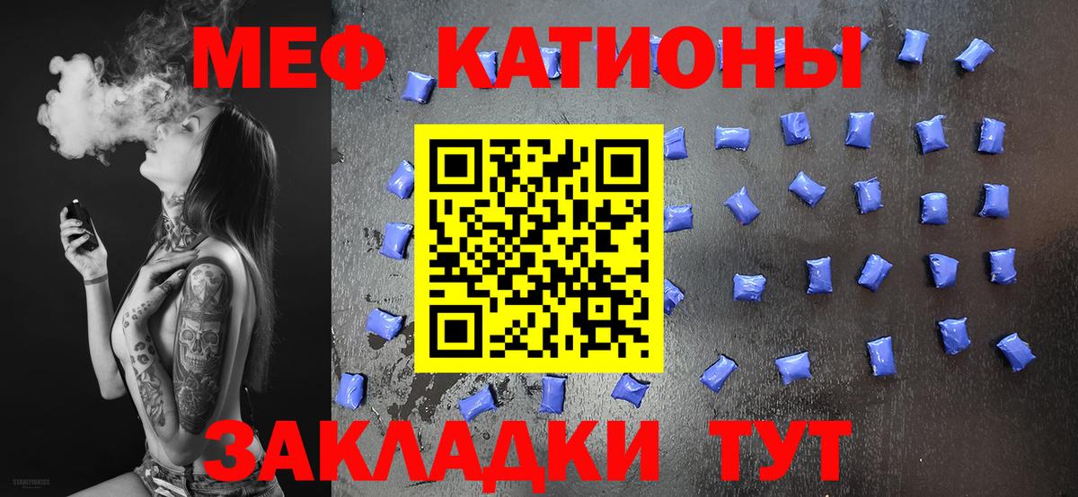 МЕФ 4 MMC  Мефедрон  Вход с VPN  Коркино  МЕФ мука 