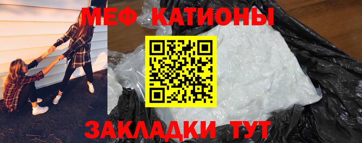 МЕФ кристаллы Коркино