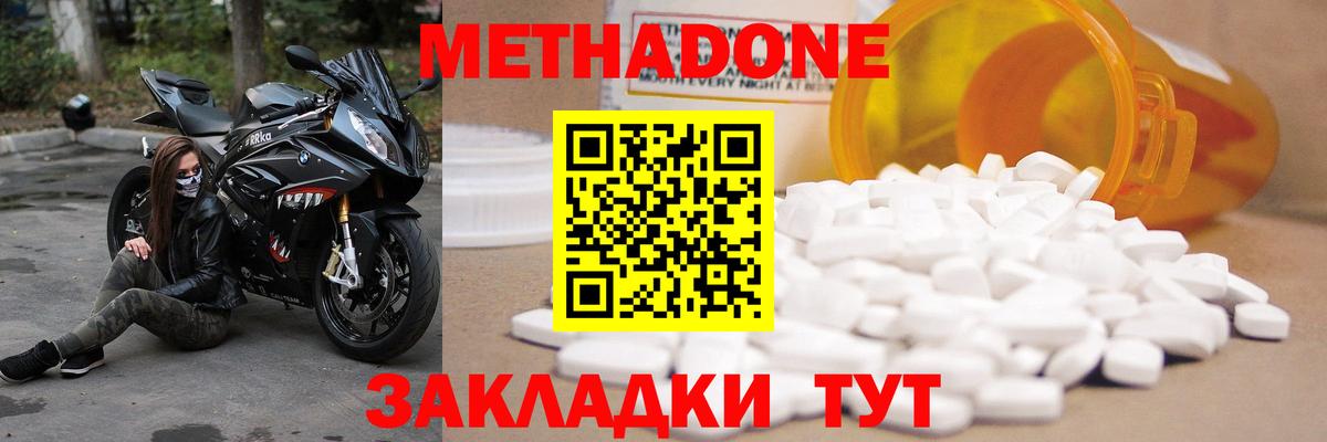МЕТАДОН VHQ  Вход с VPN  Коркино  Метадон белоснежный 