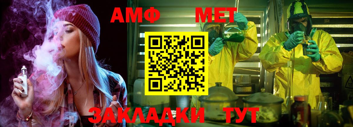 МЕТАМФЕТАМИН витя Коркино
