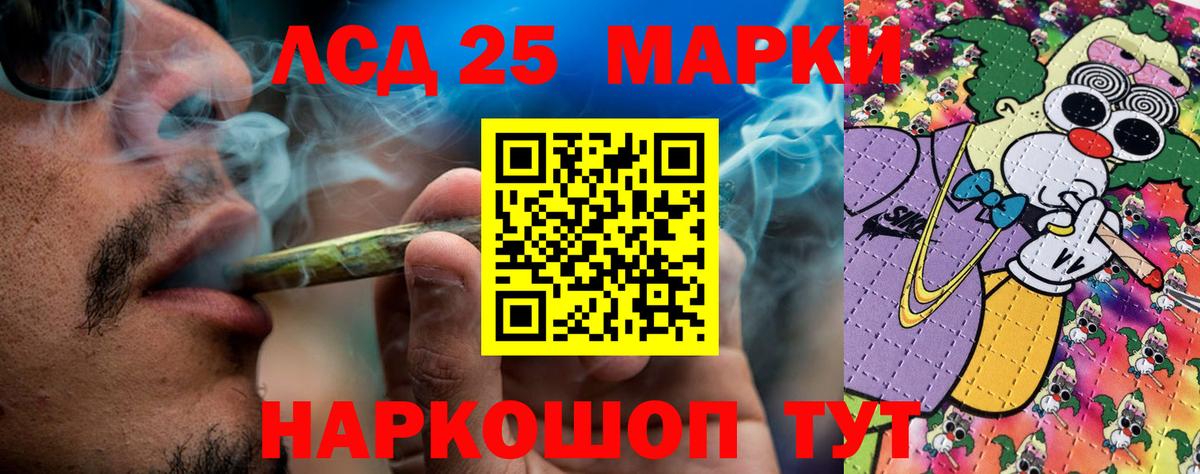 Марки 25I-NBOMe 1,5мг Коркино
