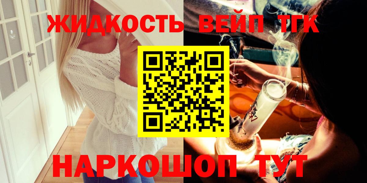 ТГК вейп с тгк Коркино
