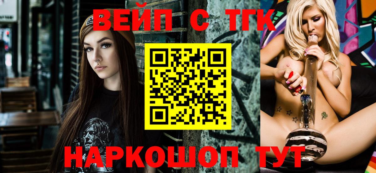 Дистиллят ТГК вейп  Вход с VPN  Коркино  hydra маркетплейс  Дистиллят ТГК THC oil 