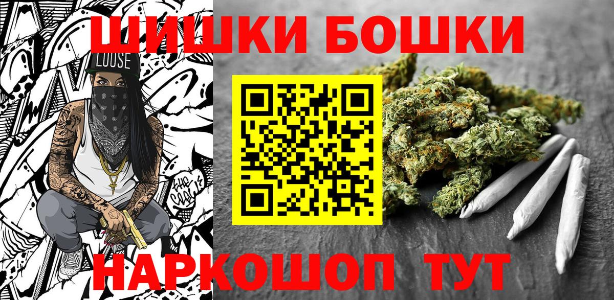Бошки Шишки AK-47  Бошки марихуана THC 21%  Коркино  Бошки марихуана планчик  Вход с VPN 