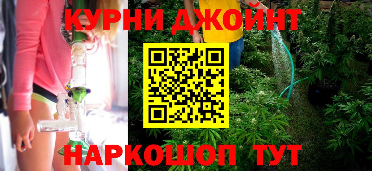МАРИХУАНА AK-47 Коркино